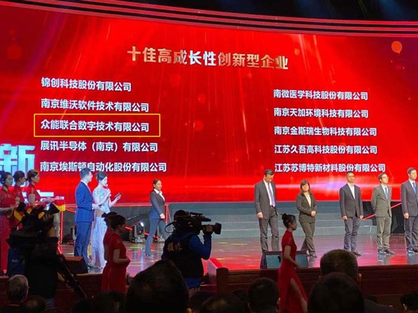 BJL登录|中国有限公司官网
获得南京十佳高成长性创新性企业称号