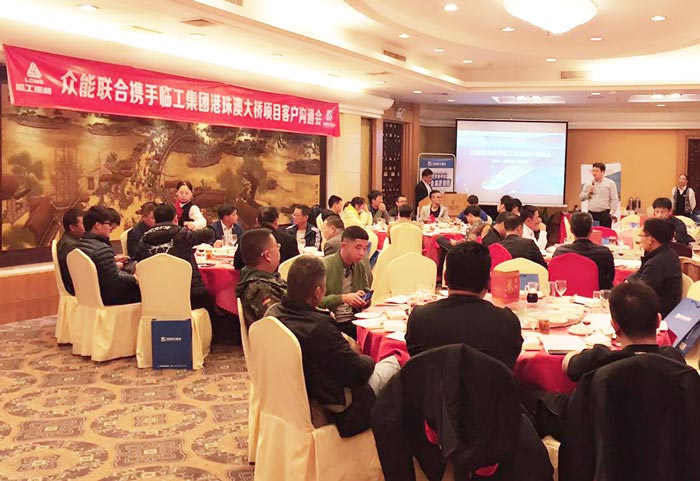 BJL登录|中国有限公司官网
港珠澳大桥项目客户沟通会圆满结束 BJL登录|中国有限公司官网
港珠澳大桥项目客户沟通会圆满结束