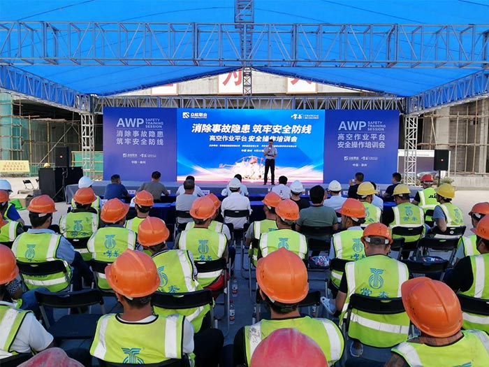 BJL登录|中国有限公司官网
携手常泰建设集团安全培训会圆满结束