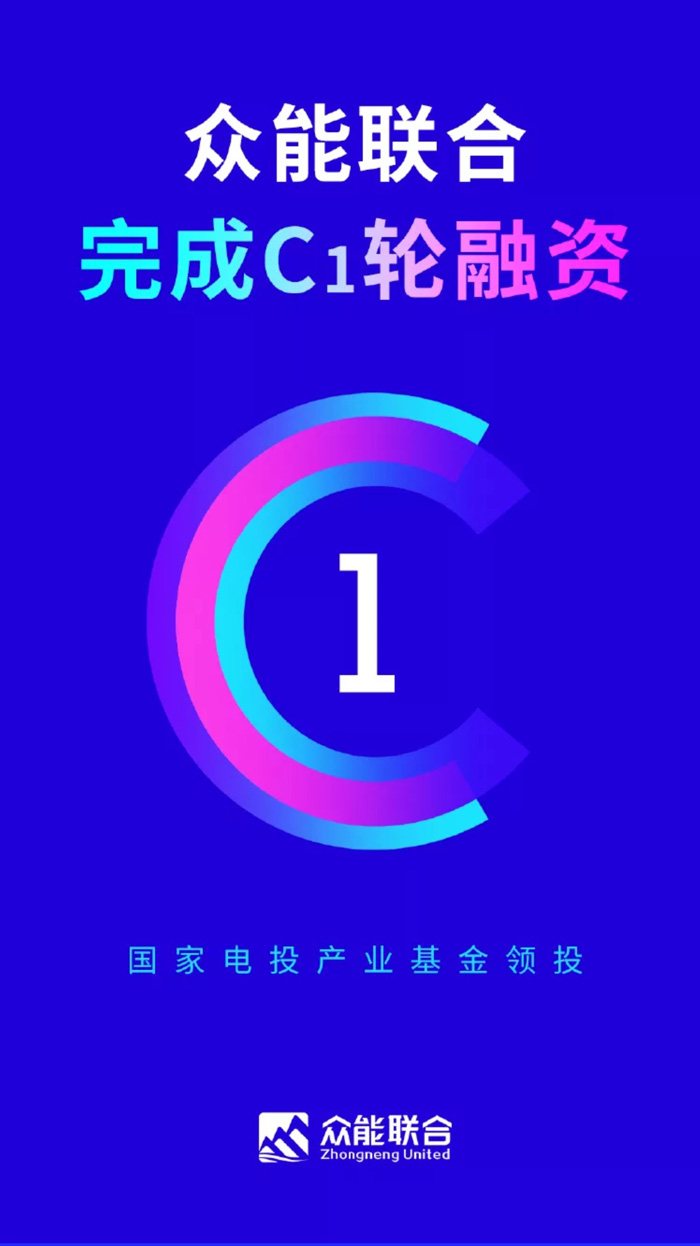 【官宣】BJL登录|中国有限公司官网
完成国家电投产业基金C1轮融资,继续领跑中国工程设备产业互联网_01.jpg 【官宣】BJL登录|中国有限公司官网
完成国家电投产业基金C1轮融资,继续领跑中国工程设备产业互联网_01.jpg