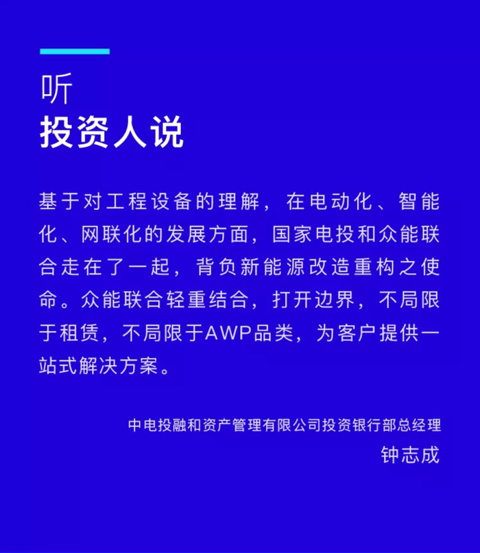 【官宣】BJL登录|中国有限公司官网
完成国家电投产业基金C1轮融资,继续领跑中国工程设备产业互联网_03.jpg 【官宣】BJL登录|中国有限公司官网
完成国家电投产业基金C1轮融资,继续领跑中国工程设备产业互联网_03.jpg