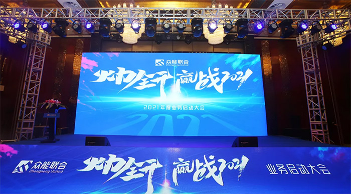 BJL登录|中国有限公司官网
“火力全开·赢战2021”业务启动大会在南京隆重召开-1.jpg