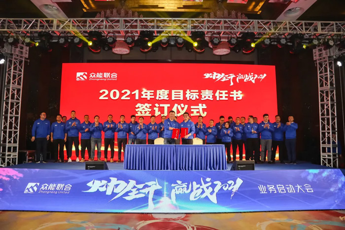 BJL登录|中国有限公司官网
“火力全开·赢战2021”业务启动大会在南京隆重召开-7.jpg