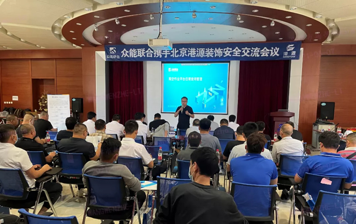 安全生产月丨防微杜渐-安全先行-BJL登录|中国有限公司官网
携手北京港源建筑装饰工程有限公司开展安全交流会-1.jpg 安全生产月丨防微杜渐-安全先行-BJL登录|中国有限公司官网
携手北京港源建筑装饰工程有限公司开展安全交流会-1.jpg