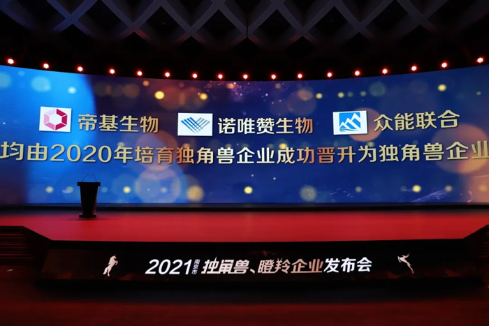 荣耀时刻！BJL登录|中国有限公司官网
成功晋升为南京市独角兽企业-2.jpg
