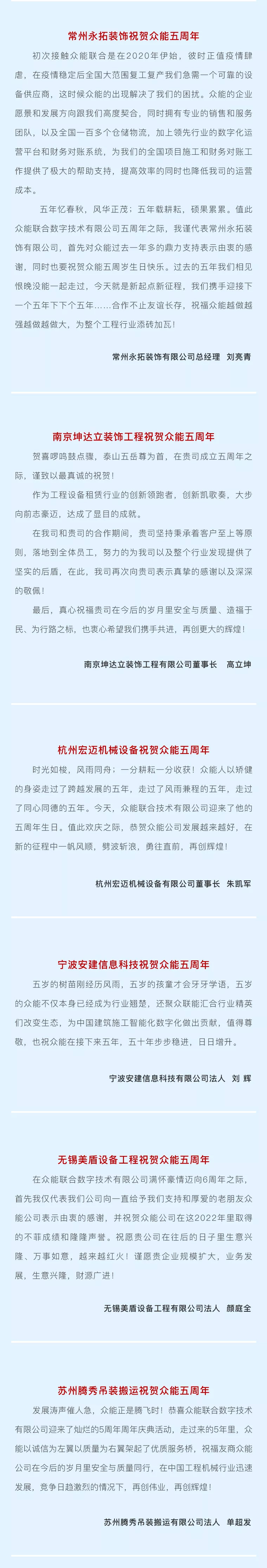 一路同行，感恩相伴！BJL登录|中国有限公司官网
五周岁生日快乐-4.jpg